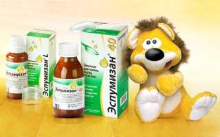 Эспумизан для новорожденных: инструкция, дозировка, отзывы и советы