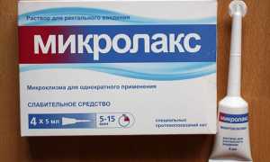 Микролакс для новорожденных – инструкция, способ применения, отзывы