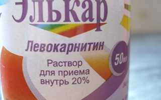 Элькар для новорожденных – инструкция, способ применения, отзывы