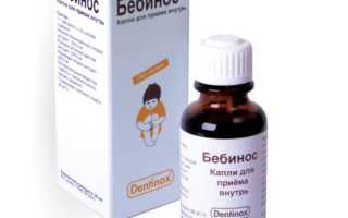 Бебинос для новорожденных: состав, инструкция и отзывы мам