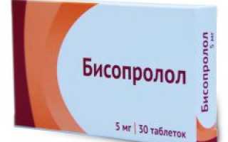 Бисопролол