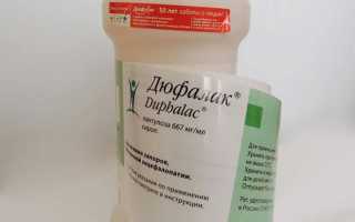 Дюфалак для новорожденных: инструкция, дозировка, аналоги без вреда