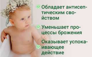 Как заваривать ромашку для купания новорожденного: пошаговая инструкция и советы