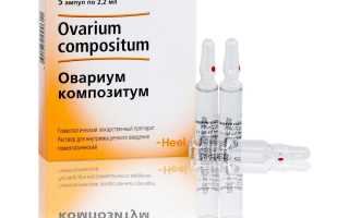 Овариум композитум: схема лечения для зачатия