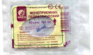 Мочеприемник для новорожденных: как выбрать и пользоваться