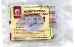 Мочеприемник для новорожденных: как выбрать и пользоваться
