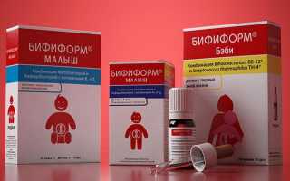 Бифиформ Бэби для новорожденных и грудничков: инструкция, состав, отзывы мам, аналоги и советы по применению