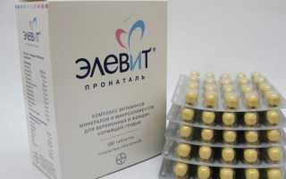 Элевит Пронаталь — витамины для беременных и кормящих мам