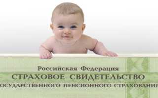 Как получить СНИЛС для новорожденного и нужно ли это делать