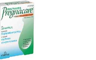 Витамины для беременных Прегнакеа (Pregnacare) — состав, инструкция, отзывы