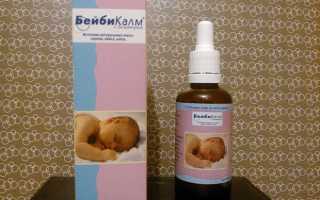 Бебикалм для новорожденных: инструкция, дозировка, отзывы