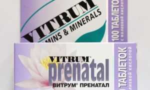 Витрум Пренатал: состав и правила приёма при беременности