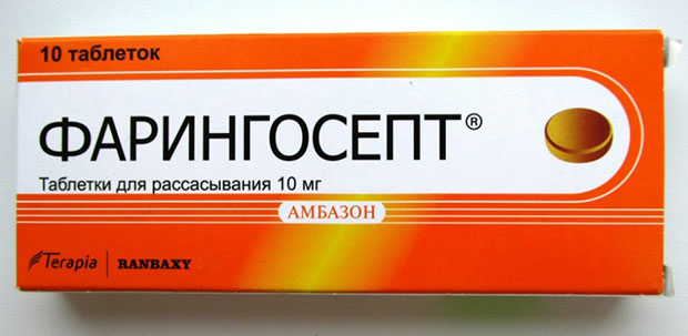 фарингосепт при беременности показания